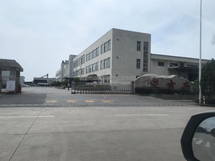 湖北吉興汽車(chē)部件
